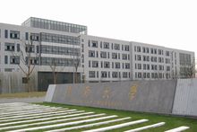 东南大学无锡分校 东南大学无锡分校