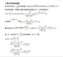 密度函数推导 密度函数推导