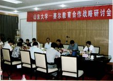 网络工程就业战略会议 网络工程就业战略会议