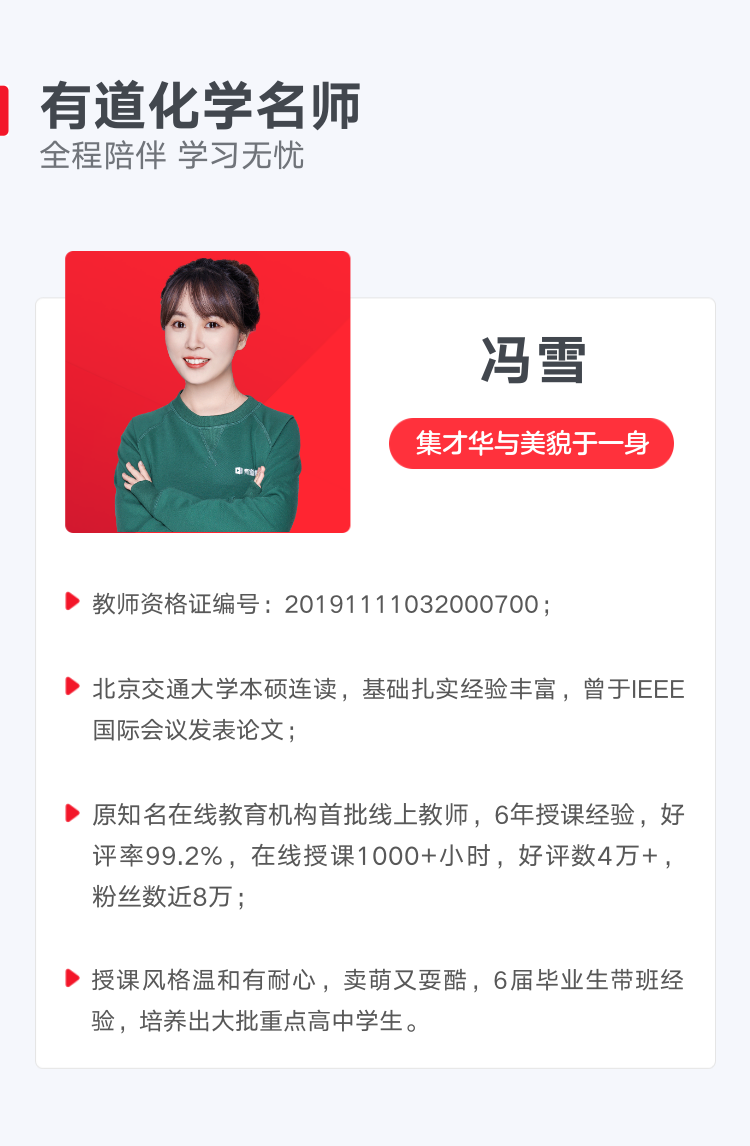 初二神奇化学自热火锅的秘密随到随学