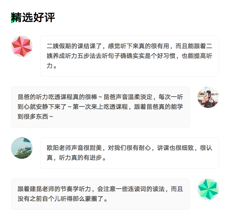 吃透班 好评.png