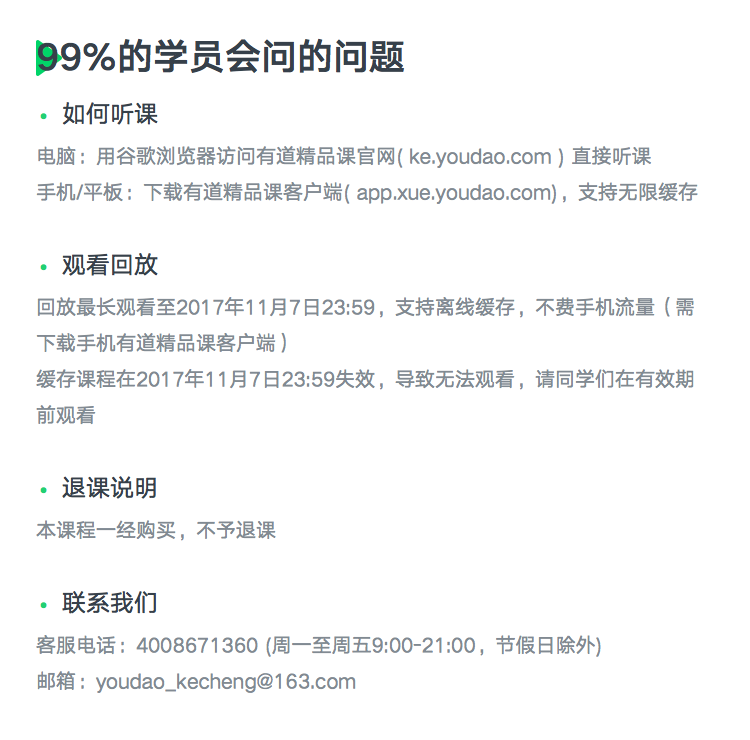 详情页-常见问题-模板1 (2).png