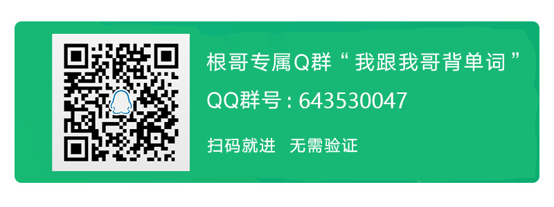 根哥.png