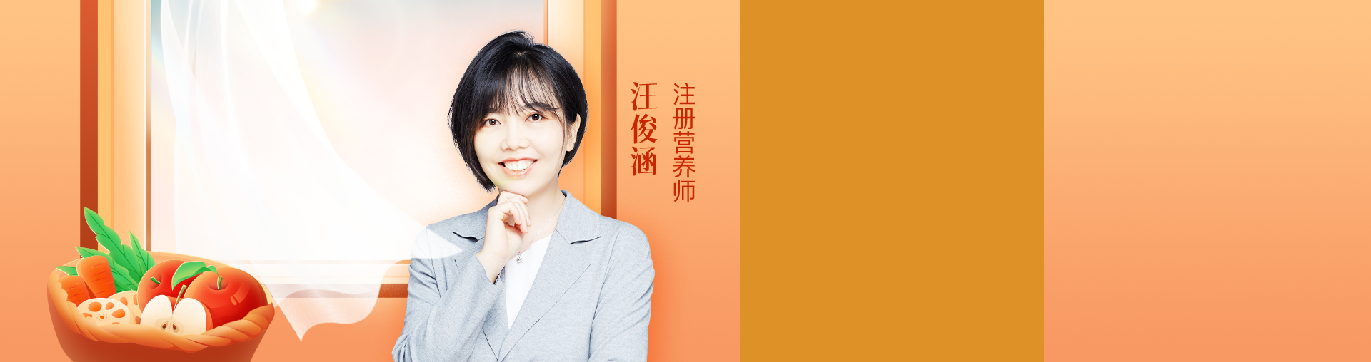 公共营养师全能计划班·第八期