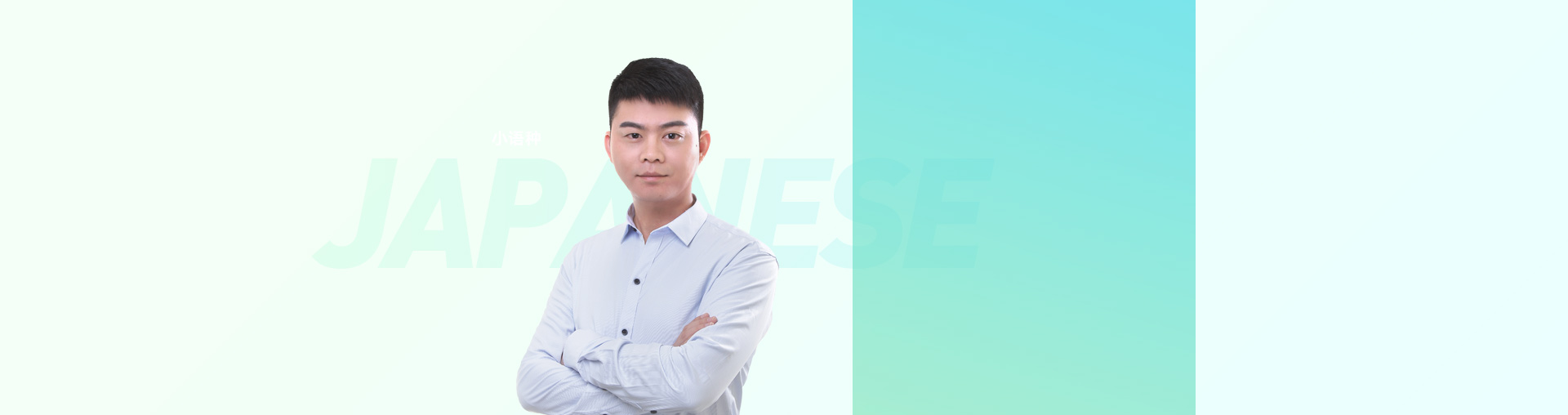 一周突破日语发音