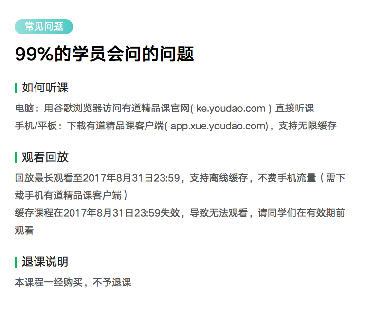 详情页-常见问题-模板1 (1).png