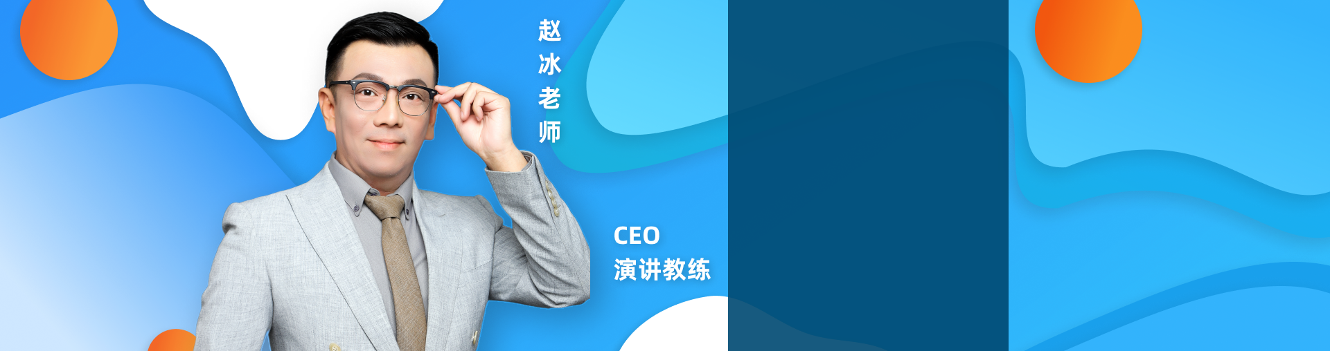 演讲表达3天基础必修课
