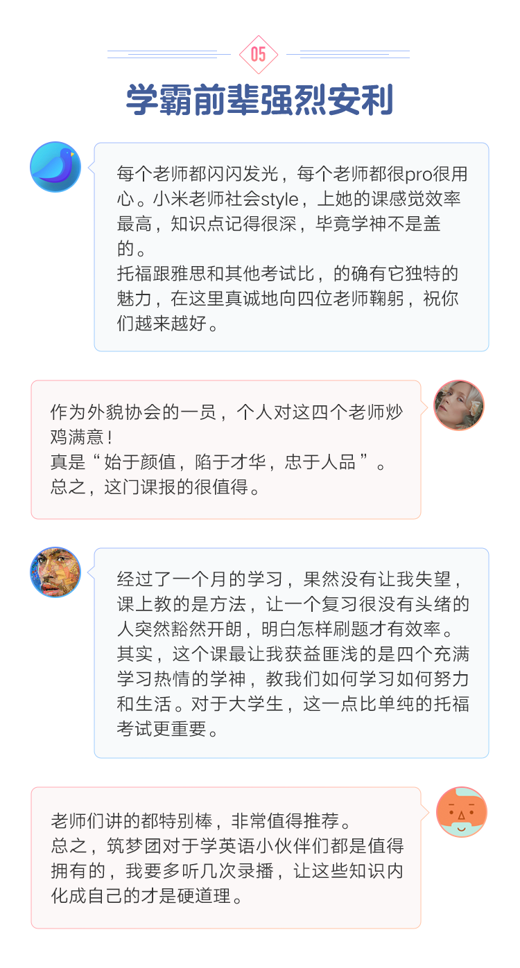 06-学霸前辈强烈安利.png