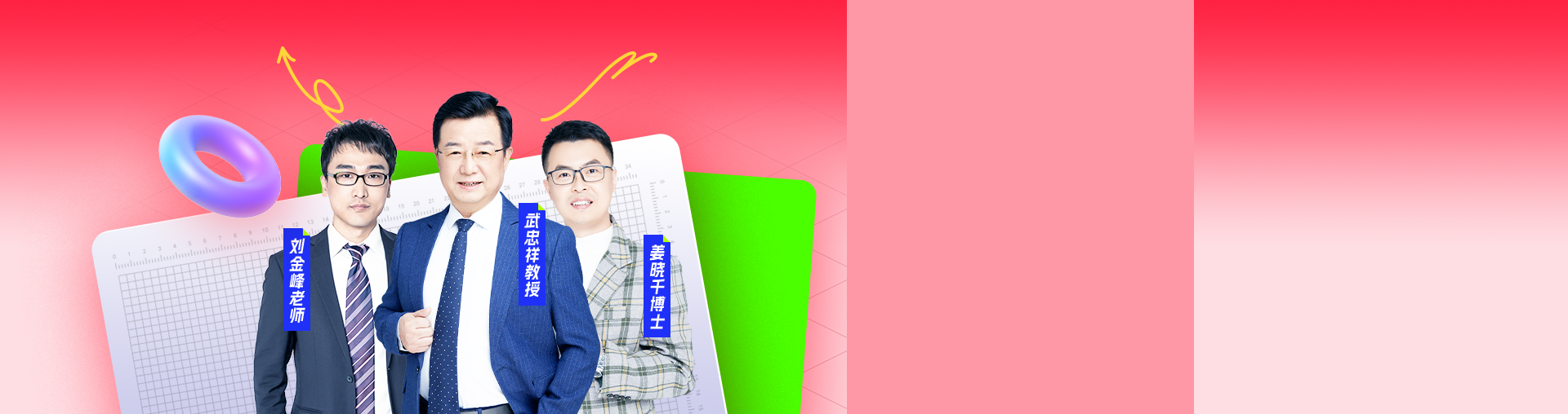 【暑期集训】26考研数学定制SVIP菁英5班（含1v1服务）