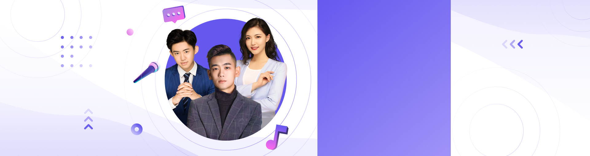 播音与配音实战全能班第8期