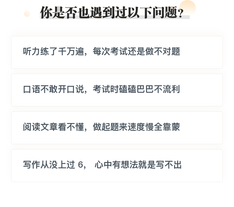 19019-有道-课程详情页03-课程详情-08图文介绍-20190625052513.png