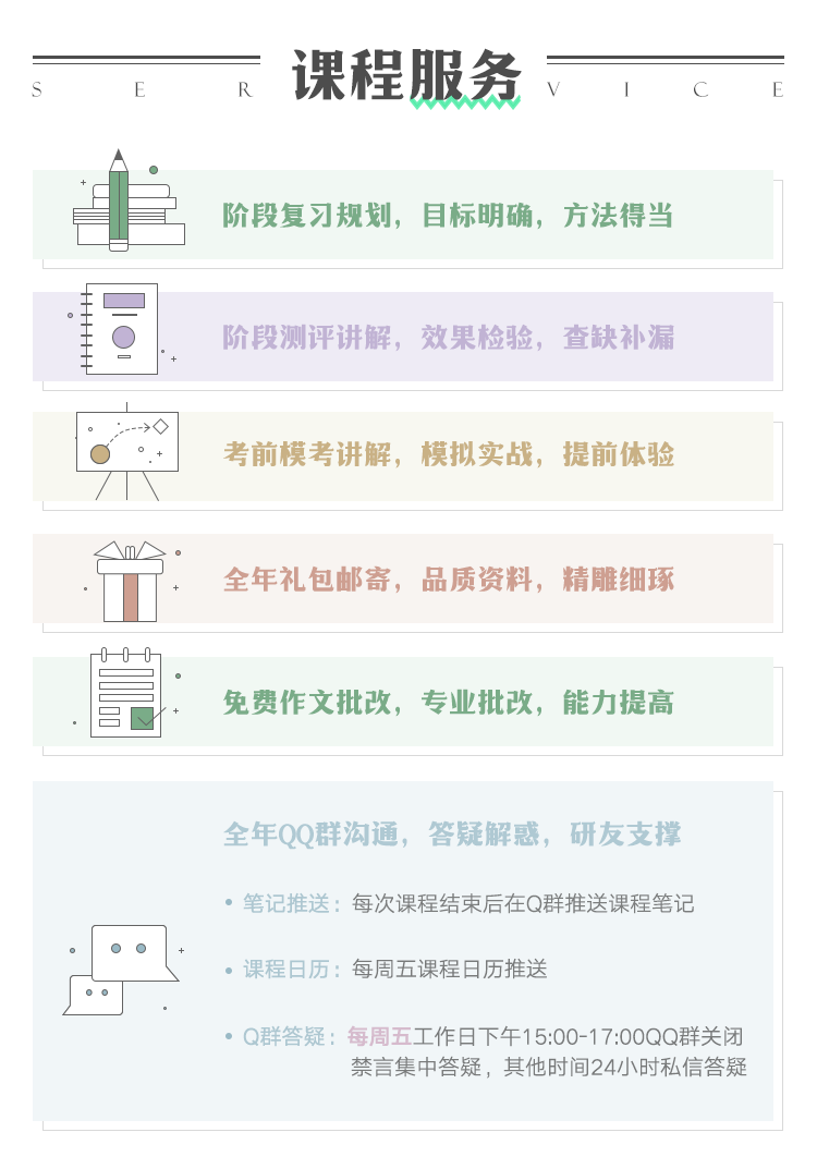英语－课程服务－－.png