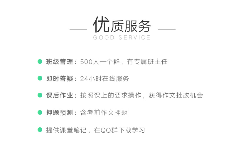 教师笔试无忧通关班_08.jpg