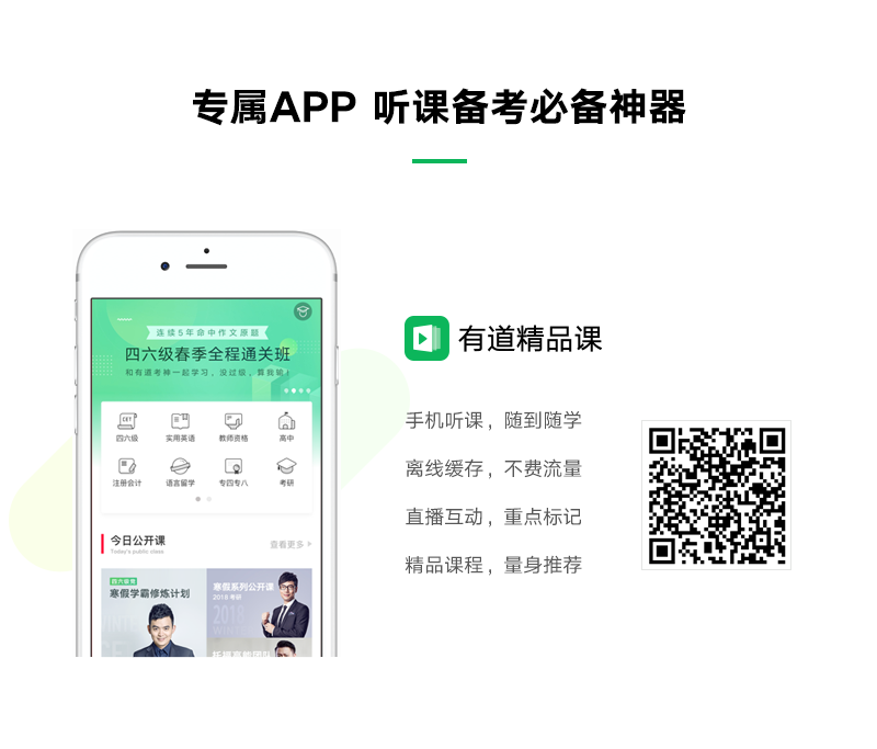 web－专属APP_01.png