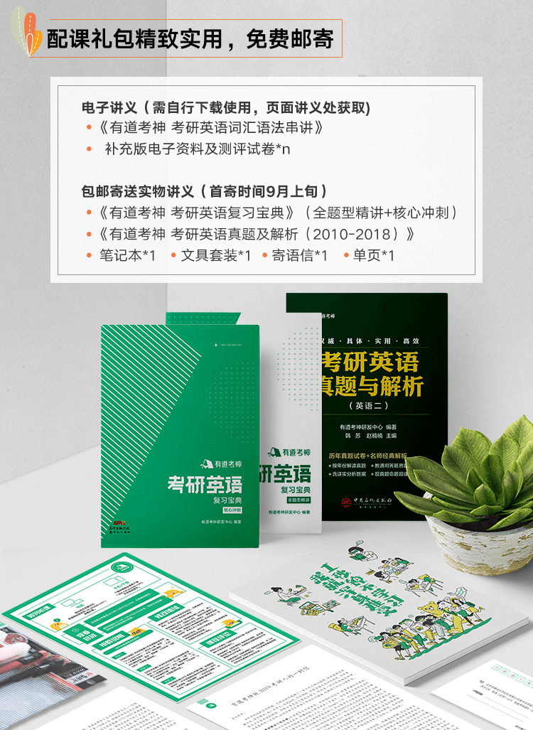 实物展示 英语二.png