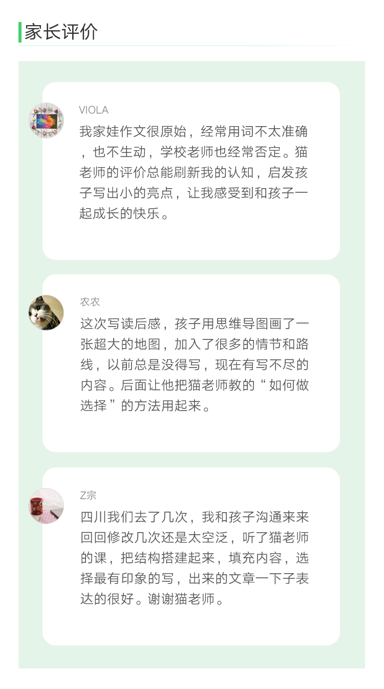 课程评价