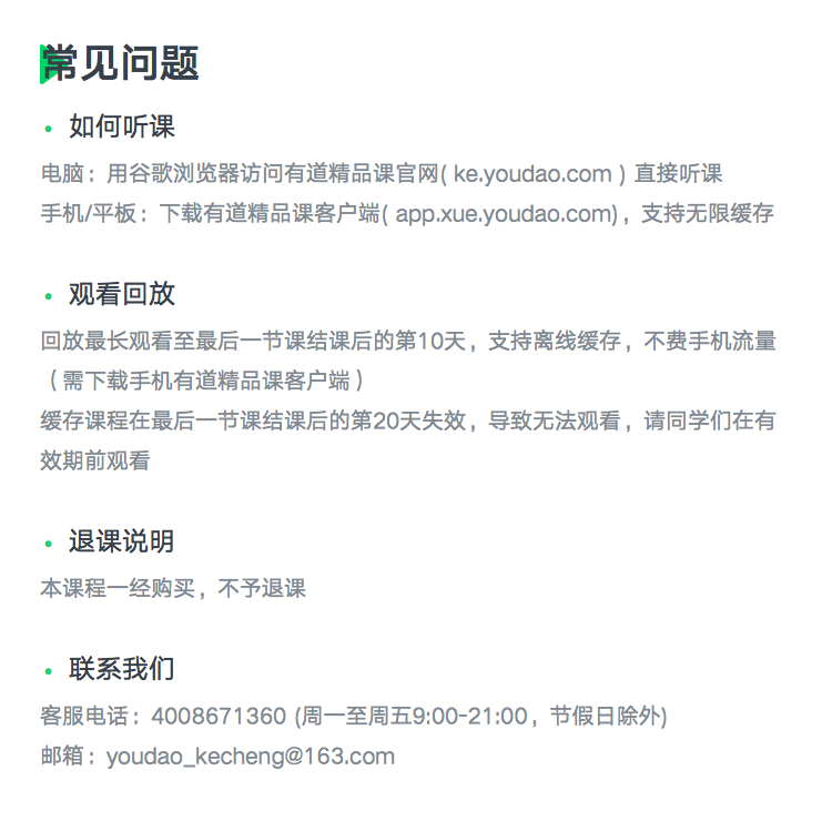 详情页-常见问题-模板1.png