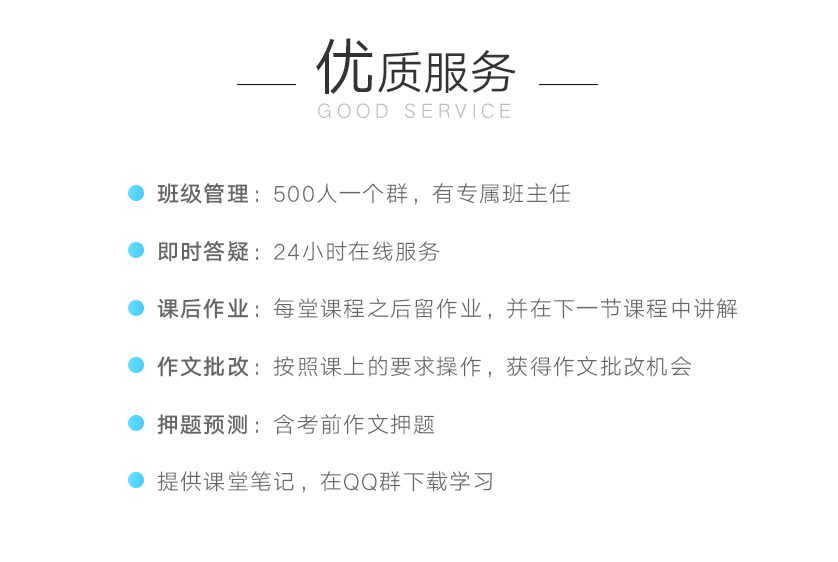 教师笔试无忧通关班_中学_06.jpg