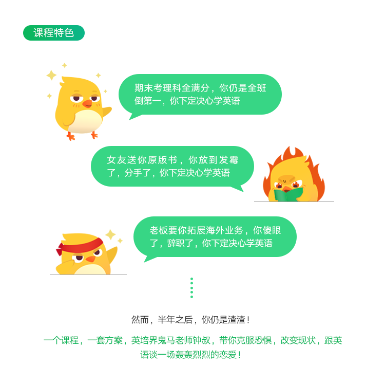 有道精品课,英语零基础逆袭系列公开课