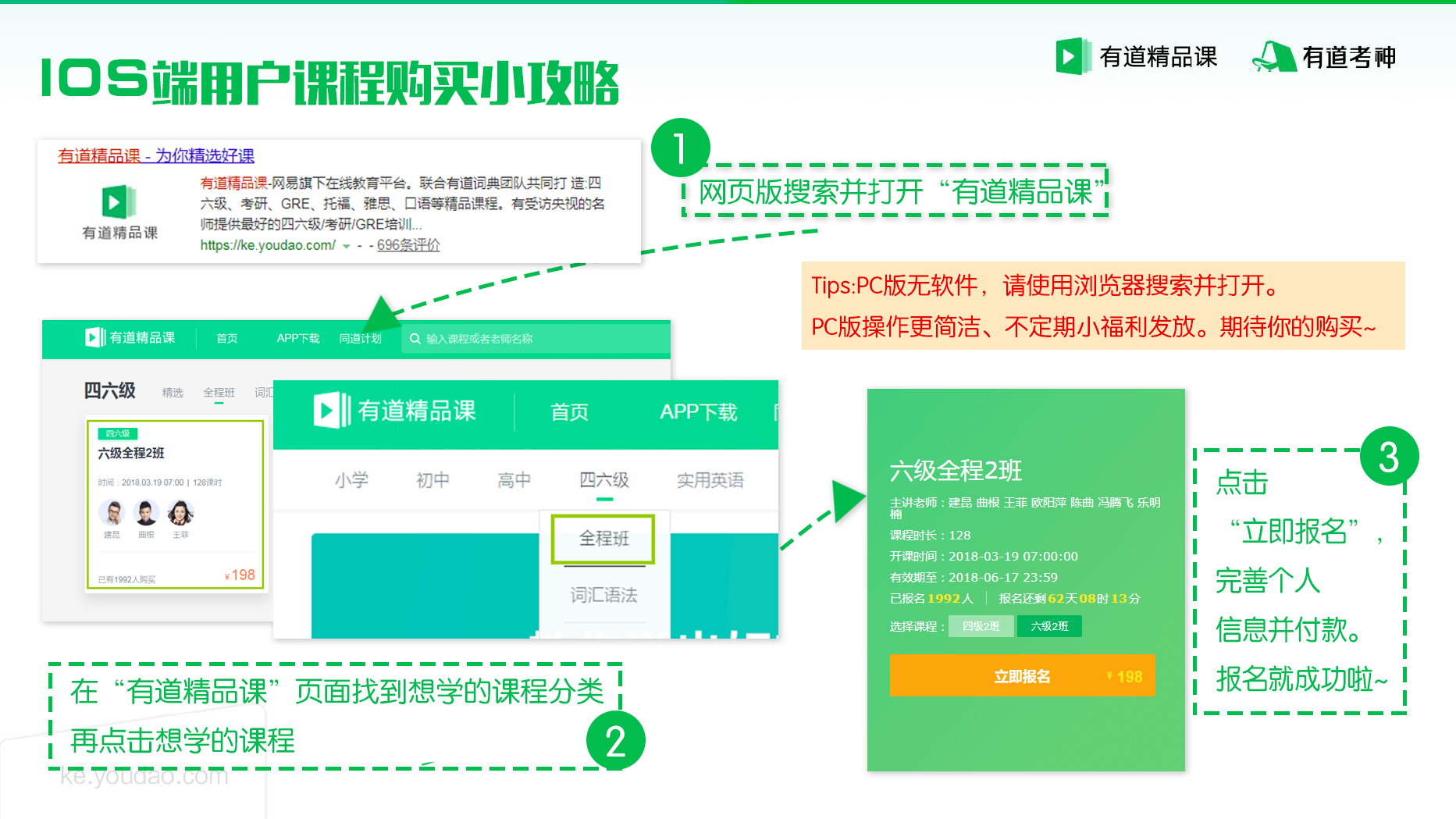 苹果用户引导.png