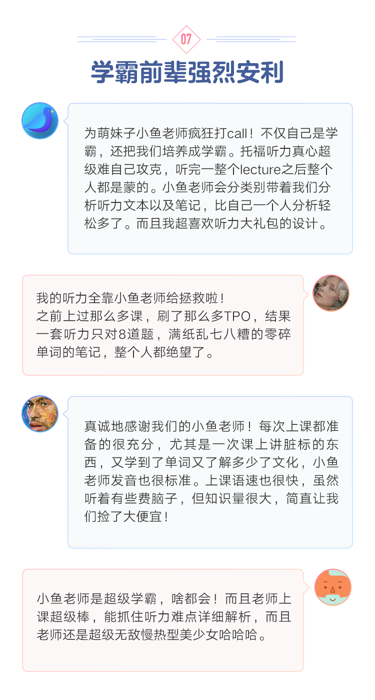 06-学霸前辈强烈安利.png