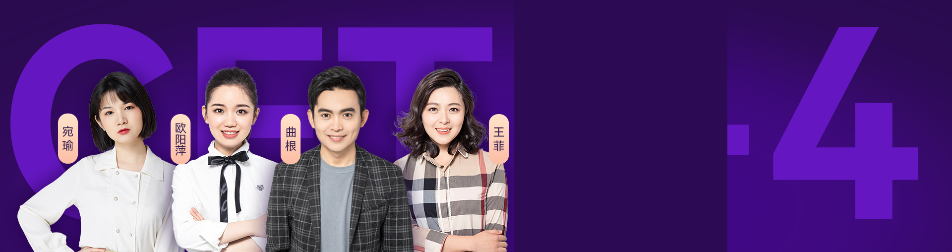 【到手359元】四级小白班·2班（不过重读）