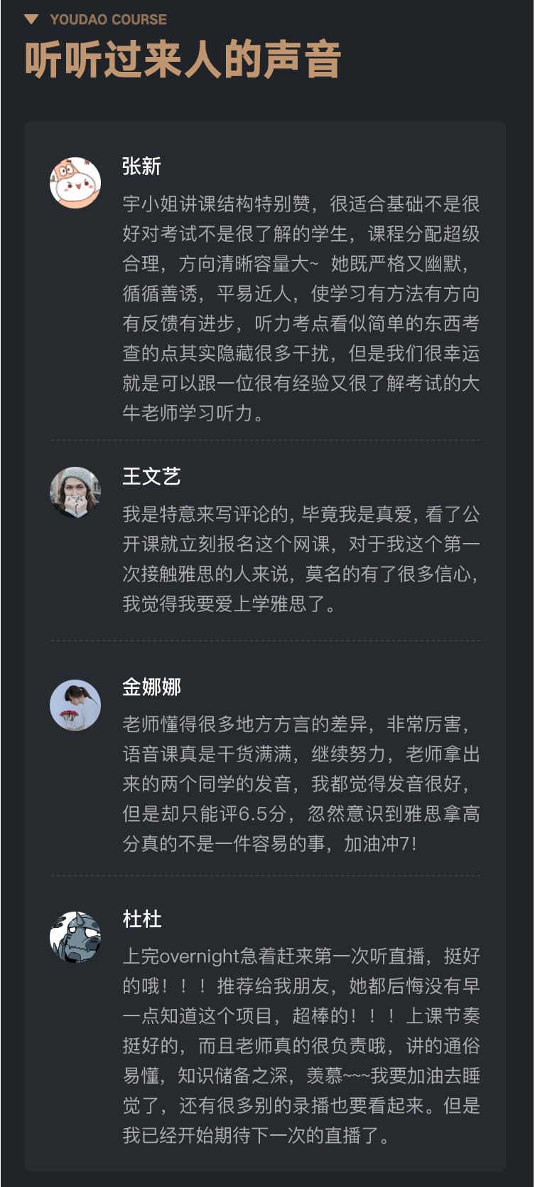 雅思定制保姆班_23.png