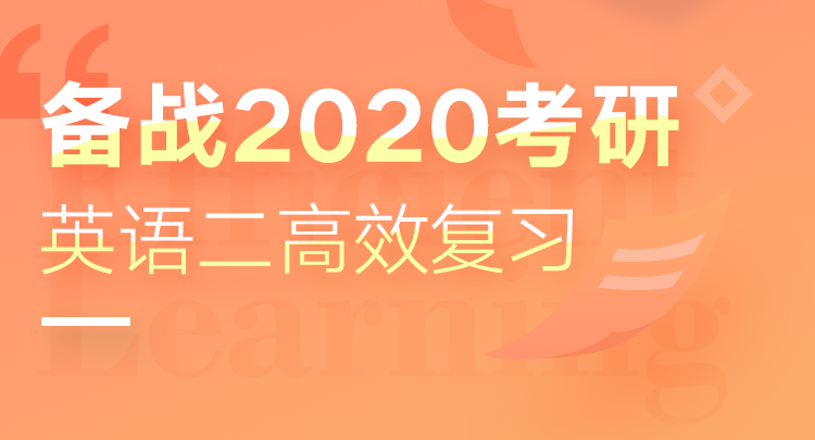 英语二.png